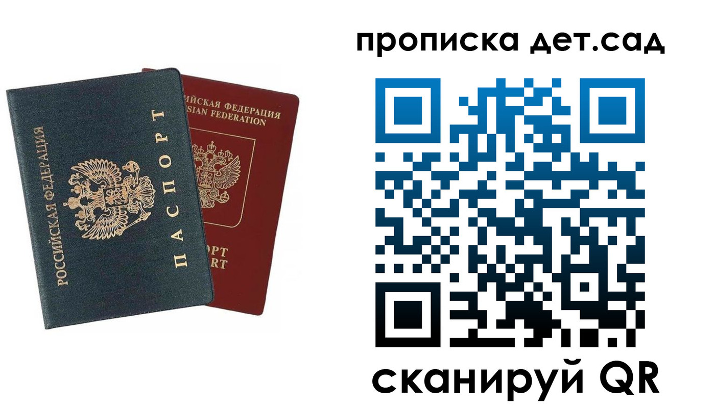 прописка для работы в Набережных Челнах
