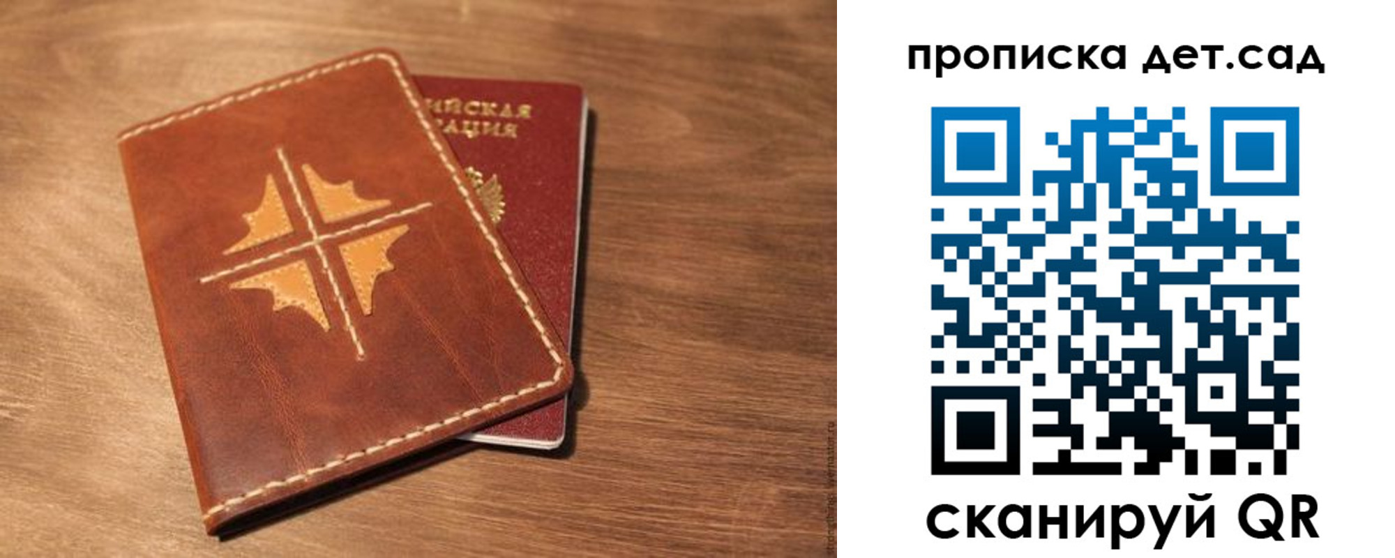 прописка в Набережных Челнах