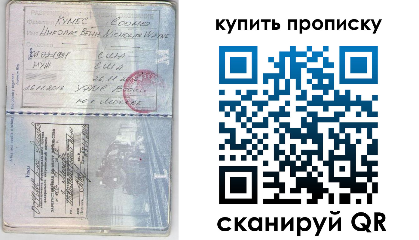 прописка гарантия в Набережных Челнах