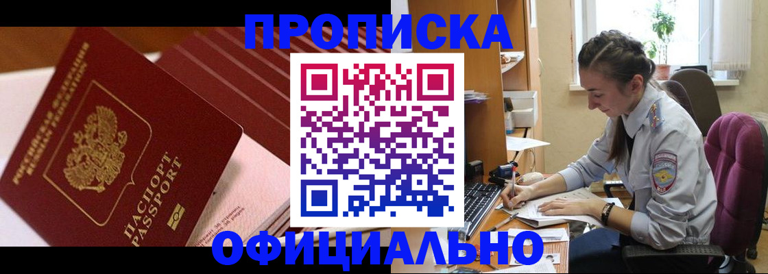 прописка законно в Набережных Челнах