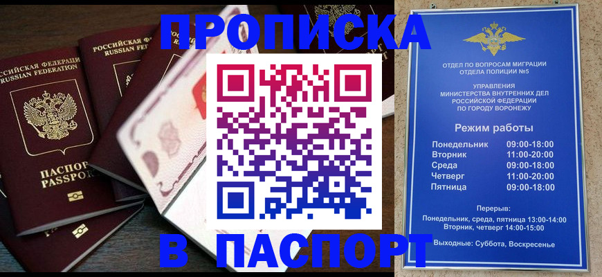 прописка регистрация в Набережных Челнах