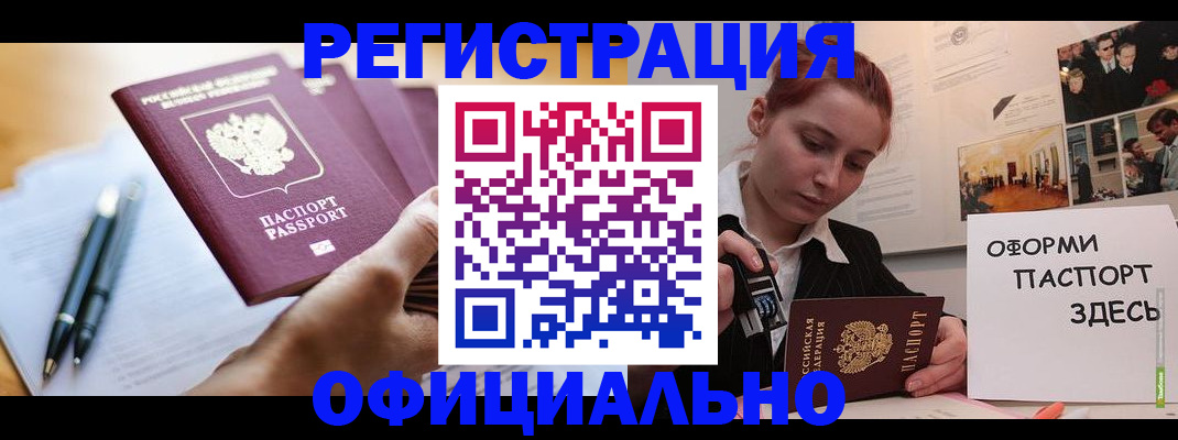 прописка штамп в Набережных Челнах