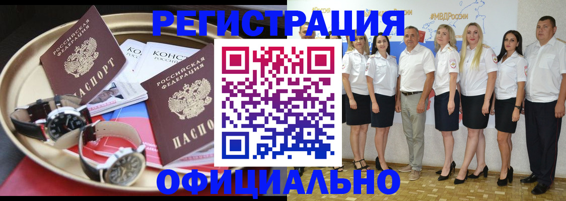 прописка поиск в Набережных Челнах