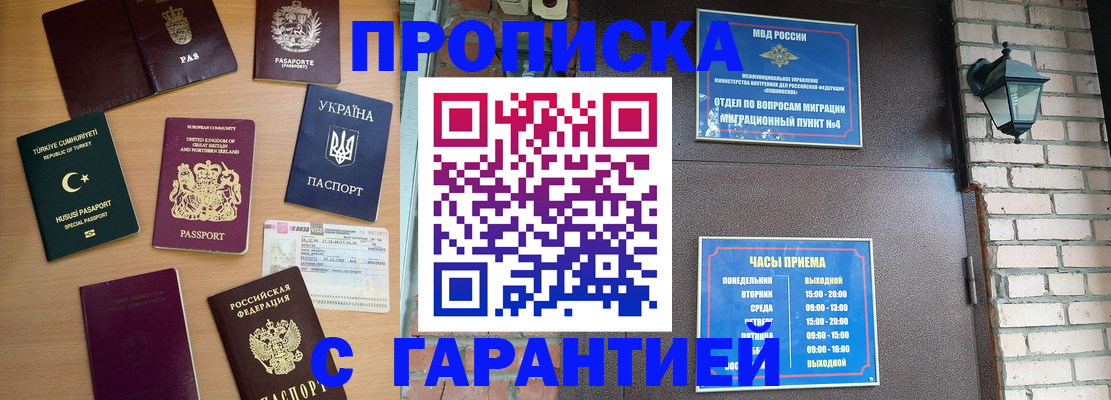 временная регистрация в Набережных Челнах