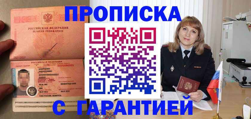 временная регистрация недорого в Набережных Челнах