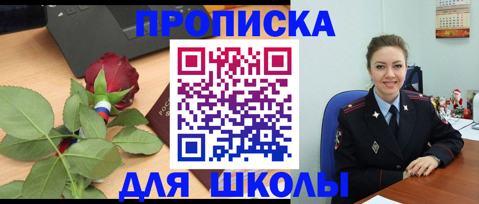 прописка гарантия в Набережных Челнах