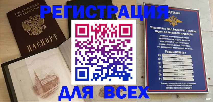 прописка для кредита в Набережных Челнах