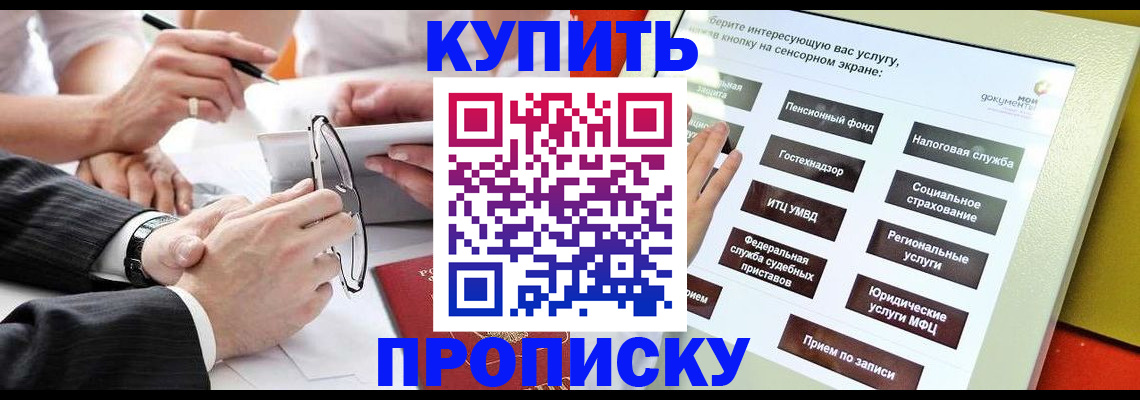 прописка от собственника в Набережных Челнах