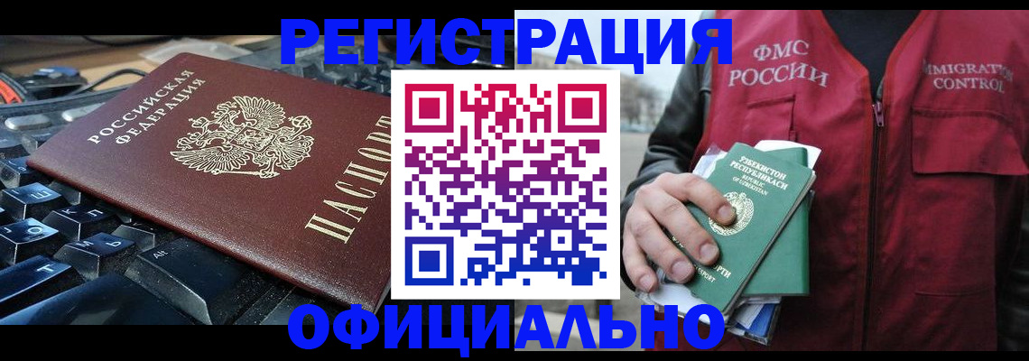 прописка от собственника в Набережных Челнах