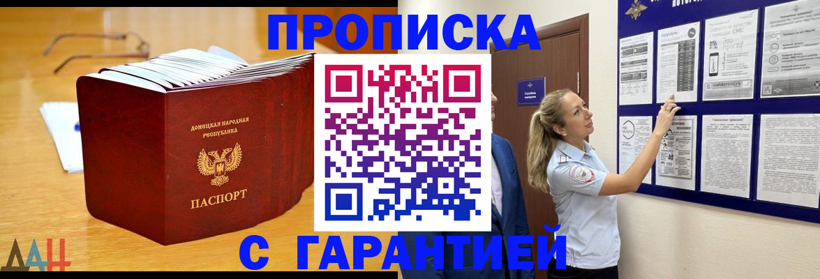 временная регистрация поиск в Набережных Челнах