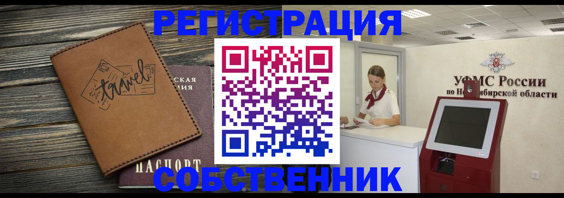 временная регистрация недорого в Набережных Челнах