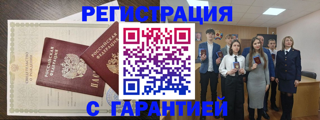 прописка для школы в Набережных Челнах